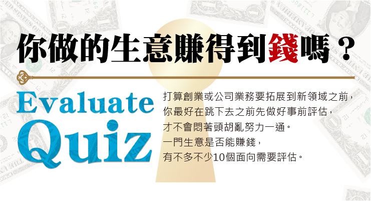 MBAquiz-01