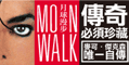 MOON WALK