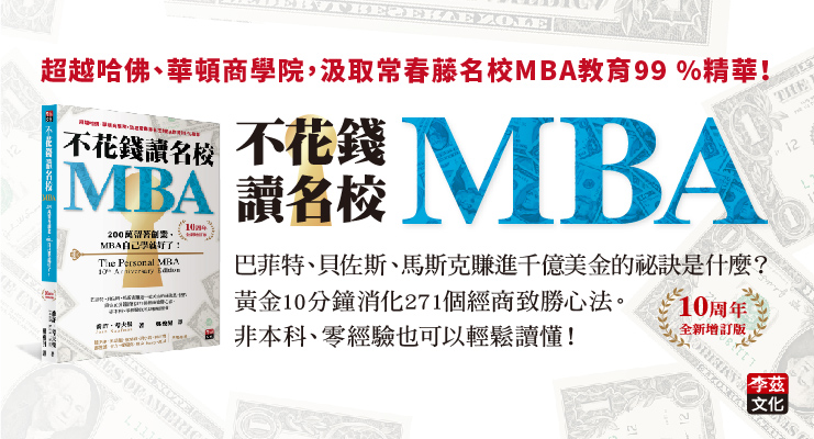 MBAquiz-02